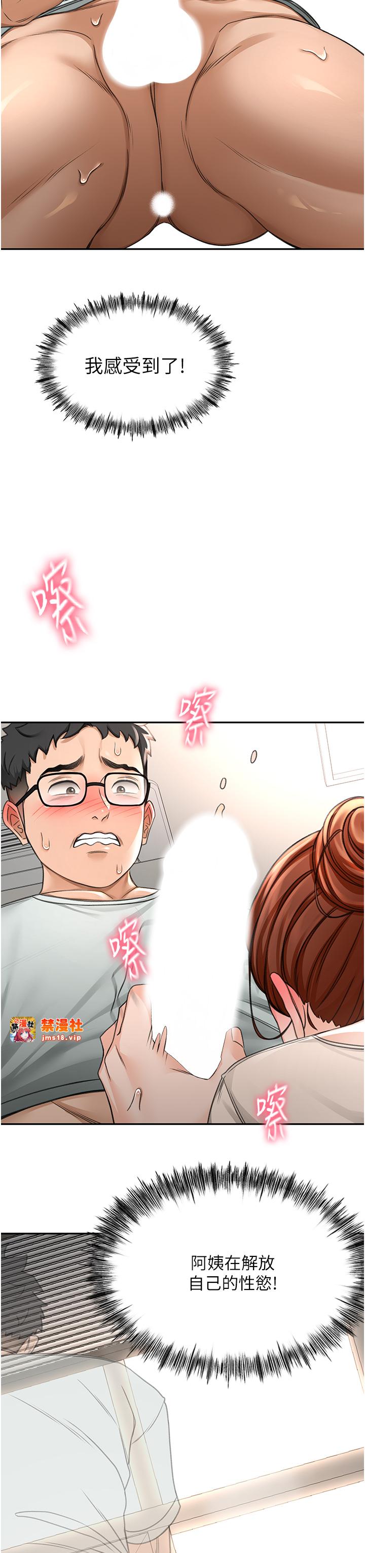 顶加套房的春天-第7话 - 慾火焚身的两人-3