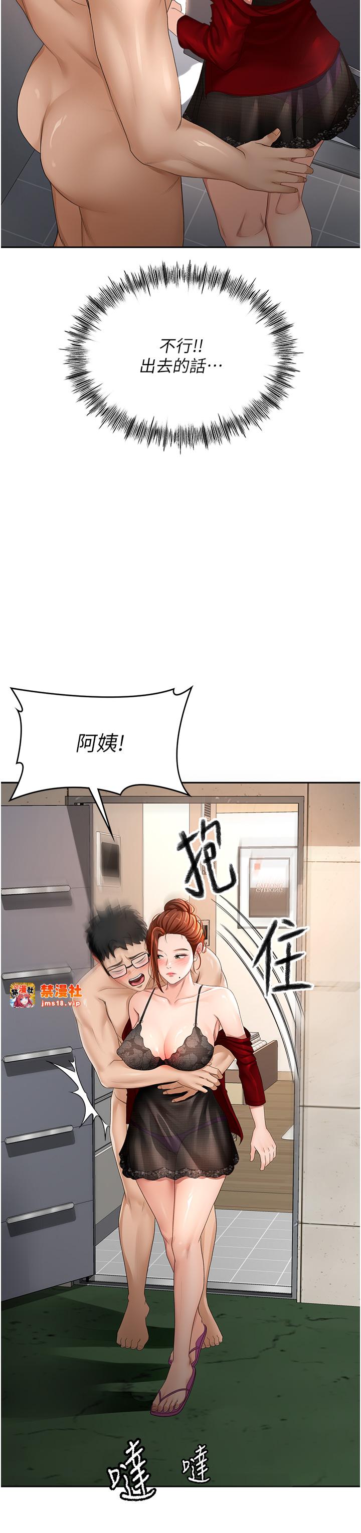 顶加套房的春天-第7话 - 慾火焚身的两人-45