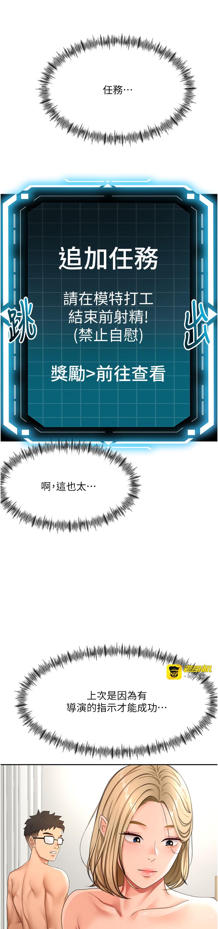 顶加套房的春天-第30话 - 称职的春画模特儿-3