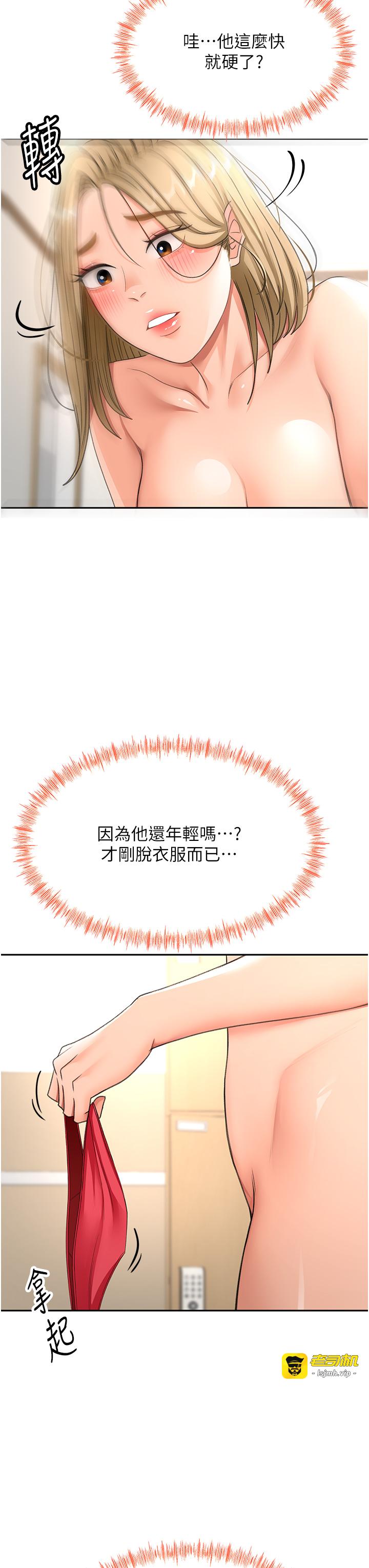 顶加套房的春天-第30话 - 称职的春画模特儿-9