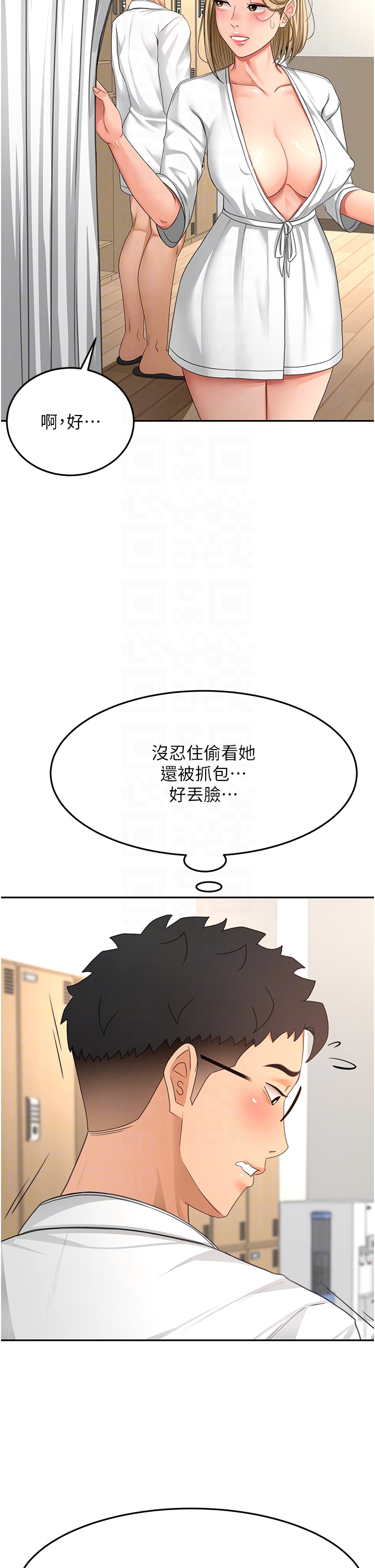 顶加套房的春天-第30话 - 称职的春画模特儿-14
