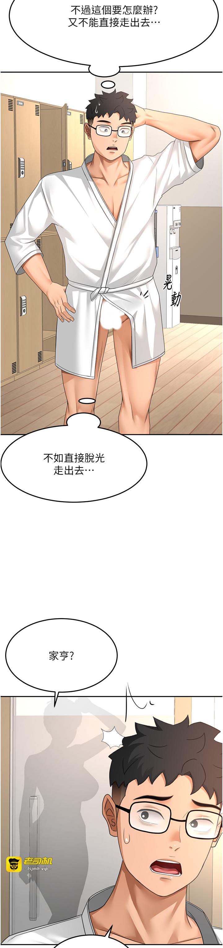顶加套房的春天-第30话 - 称职的春画模特儿-15