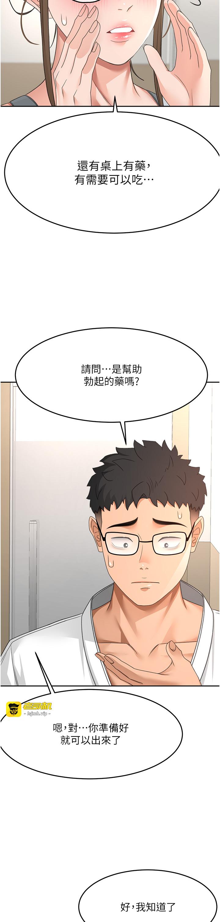 顶加套房的春天-第30话 - 称职的春画模特儿-17