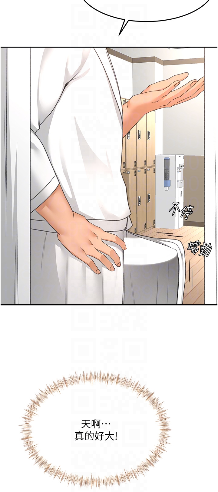 顶加套房的春天-第30话 - 称职的春画模特儿-18