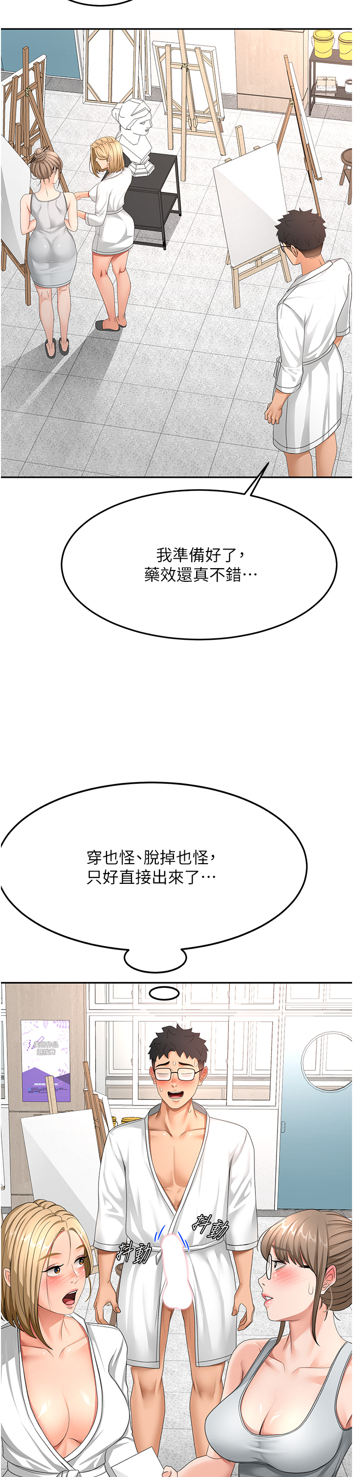 顶加套房的春天-第30话 - 称职的春画模特儿-20