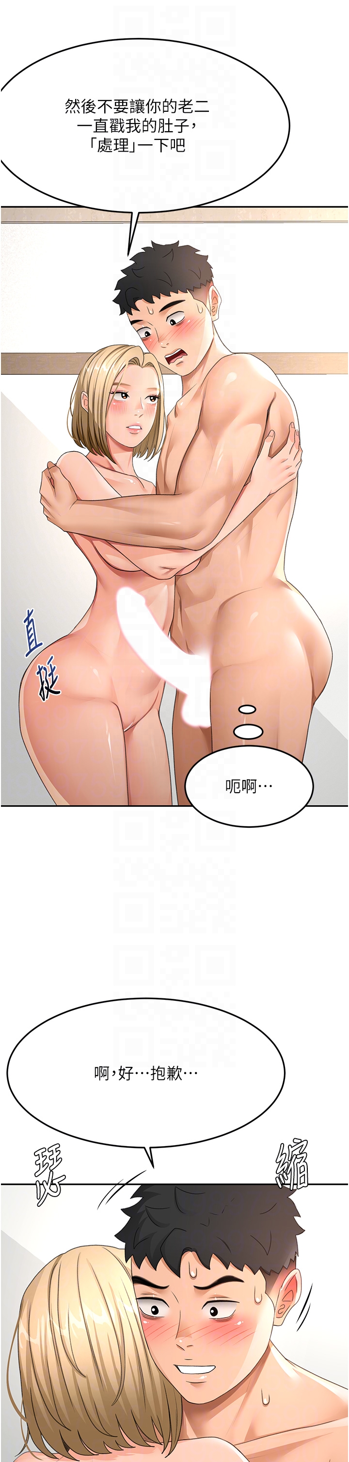 顶加套房的春天-第30话 - 称职的春画模特儿-26