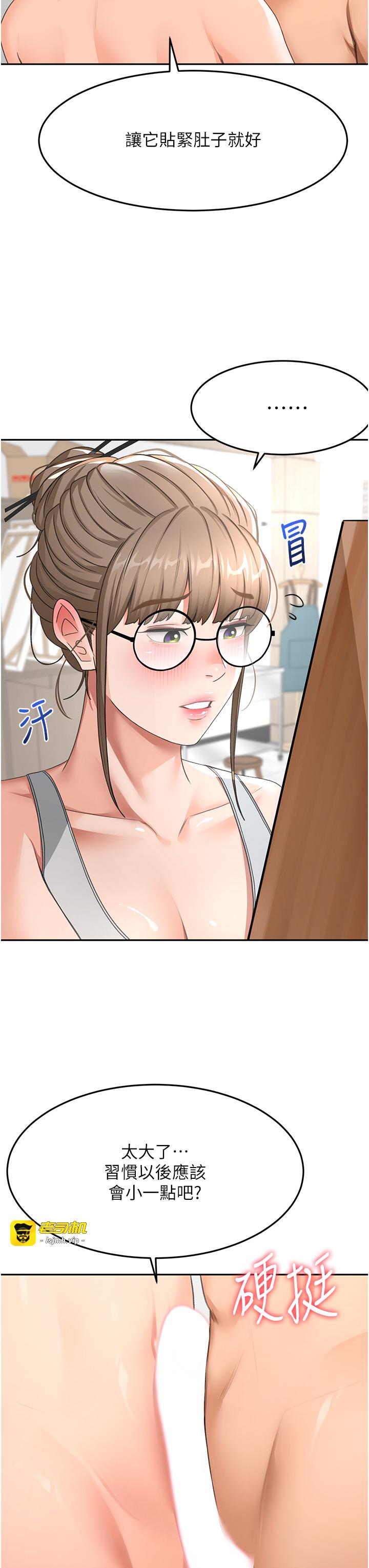 顶加套房的春天-第30话 - 称职的春画模特儿-27