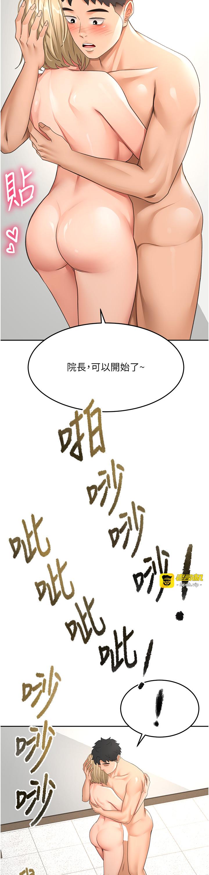 顶加套房的春天-第30话 - 称职的春画模特儿-29