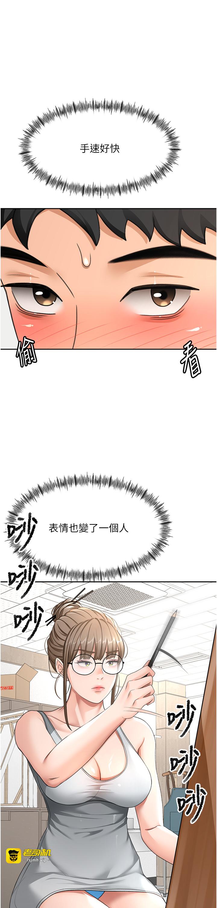 顶加套房的春天-第30话 - 称职的春画模特儿-31