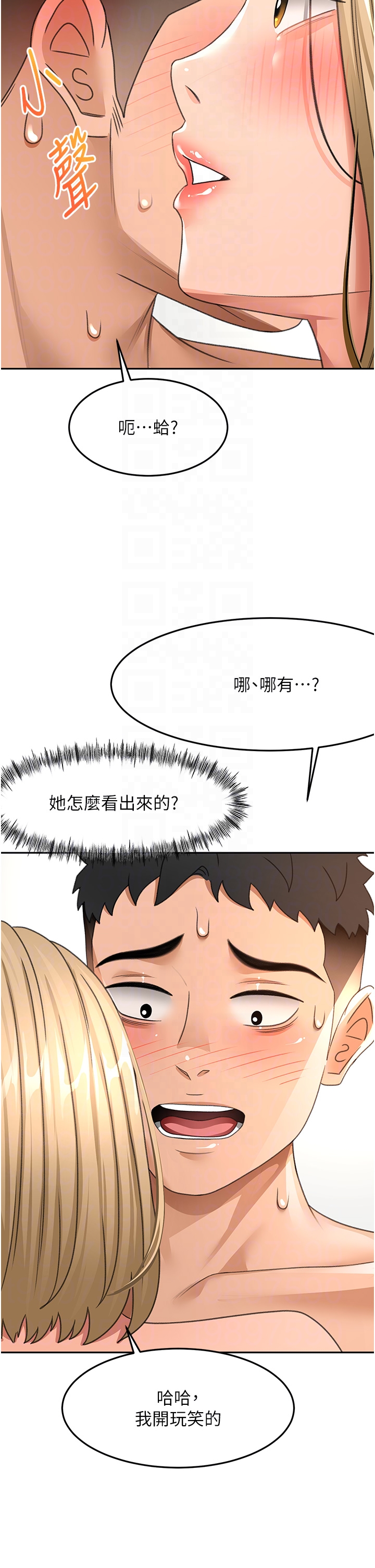 顶加套房的春天-第30话 - 称职的春画模特儿-34