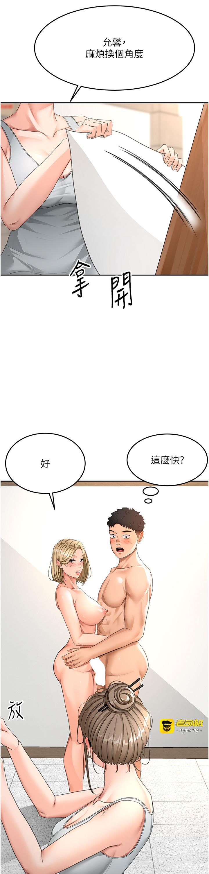 顶加套房的春天-第30话 - 称职的春画模特儿-35