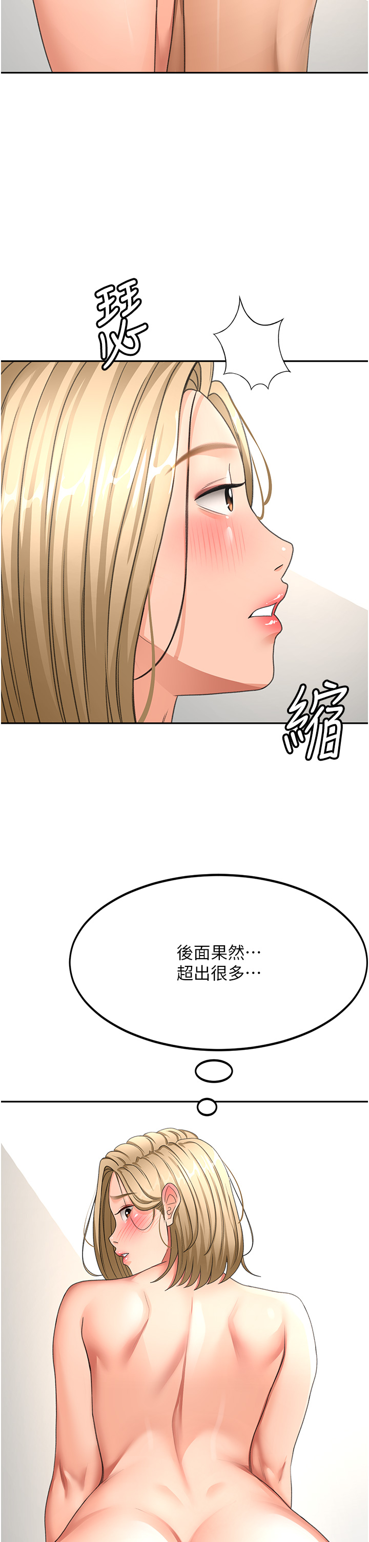 顶加套房的春天-第30话 - 称职的春画模特儿-40
