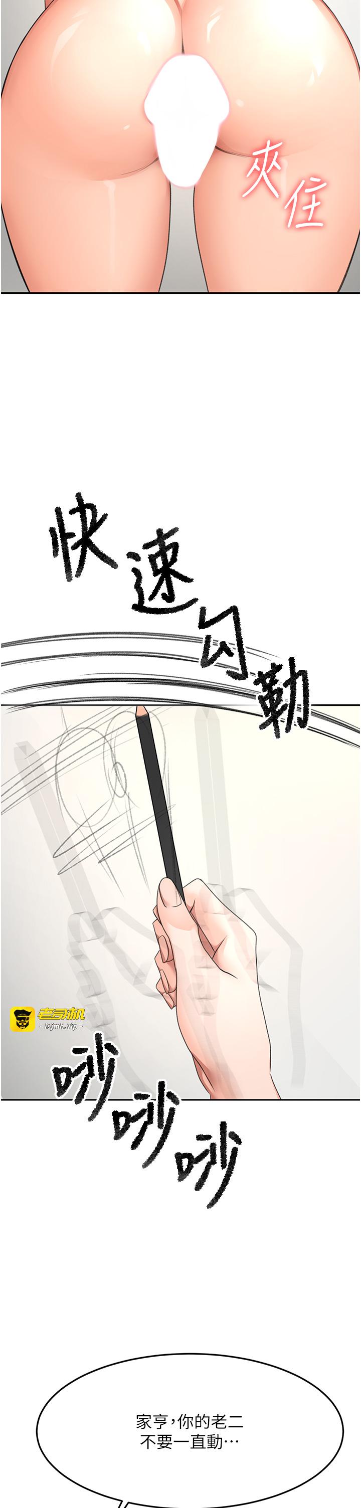顶加套房的春天-第30话 - 称职的春画模特儿-41