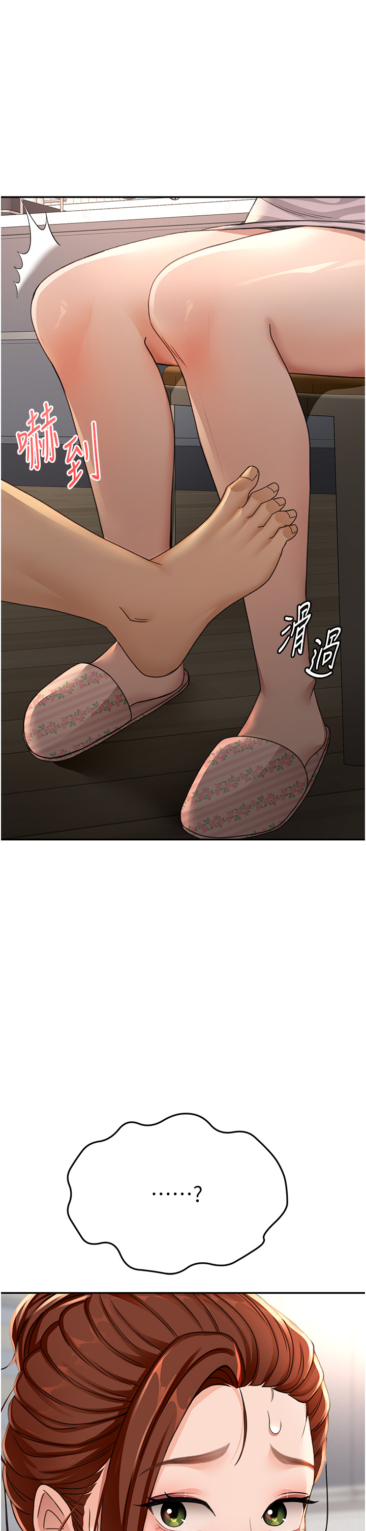 顶加套房的春天-第15话 - 用脚趾挑逗人妻-1