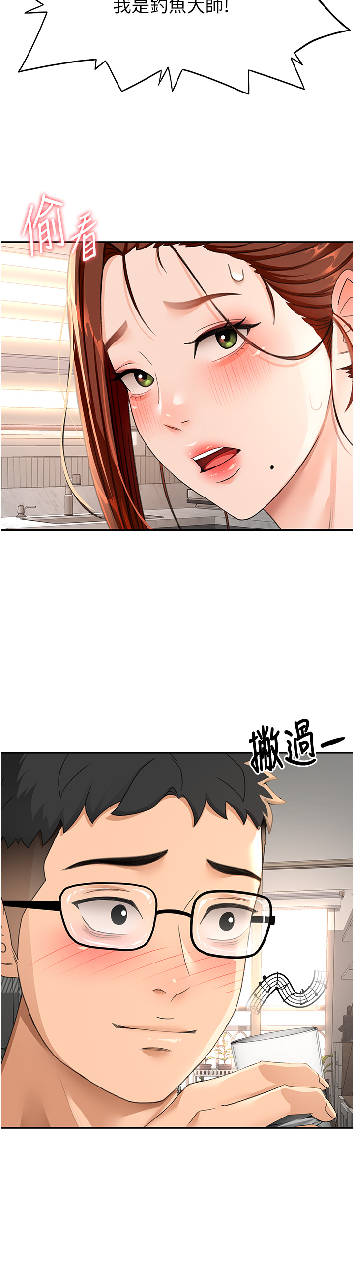 顶加套房的春天-第15话 - 用脚趾挑逗人妻-11