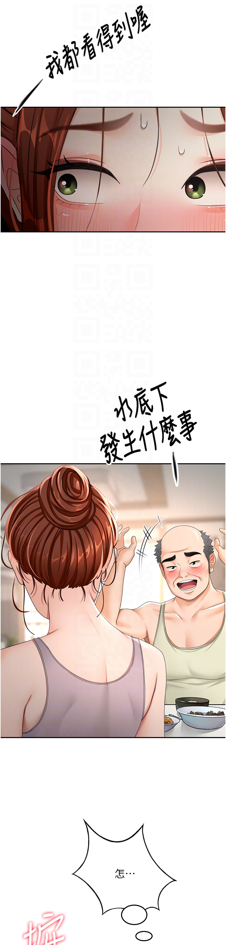 顶加套房的春天-第15话 - 用脚趾挑逗人妻-18