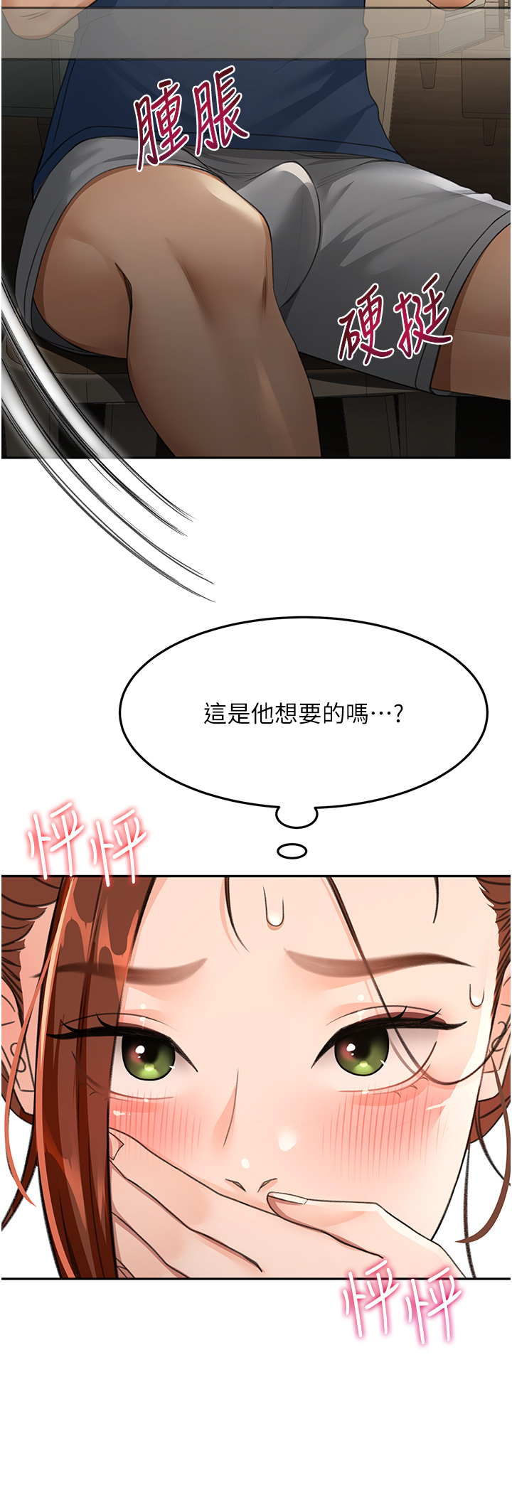 顶加套房的春天-第15话 - 用脚趾挑逗人妻-21
