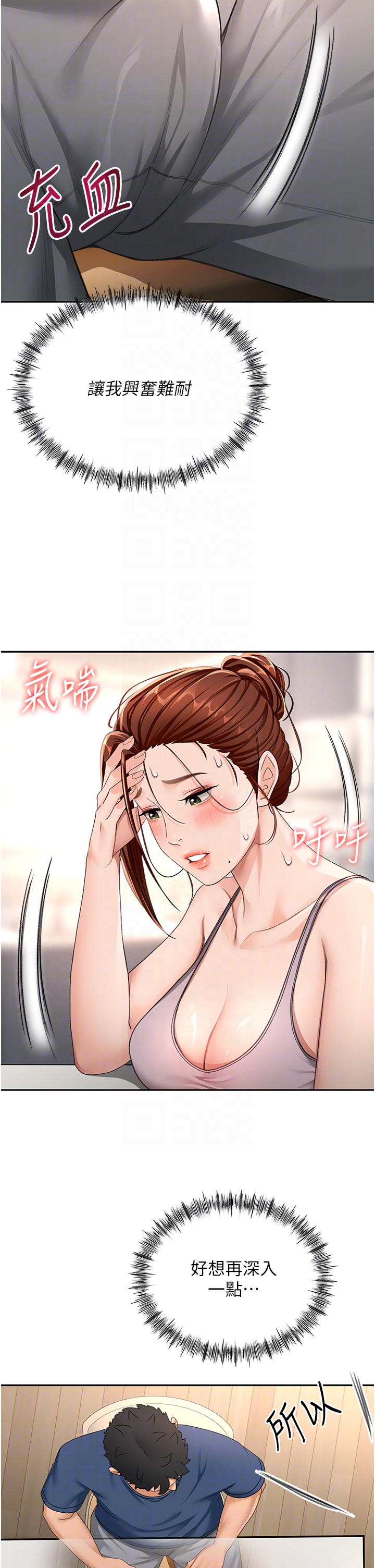 顶加套房的春天-第15话 - 用脚趾挑逗人妻-30