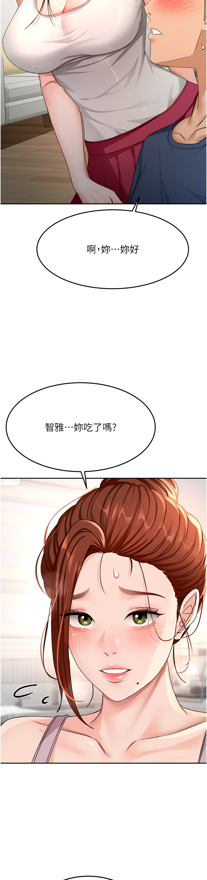 顶加套房的春天-第15话 - 用脚趾挑逗人妻-39