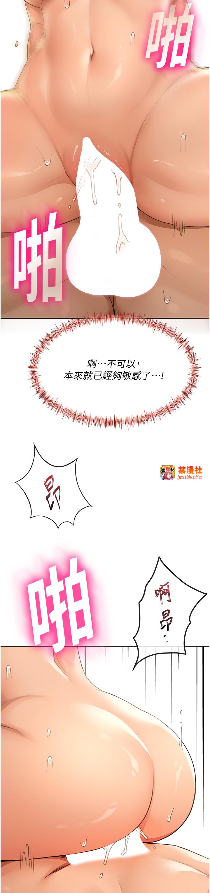 顶加套房的春天-第14话 - 餐桌下调情-3