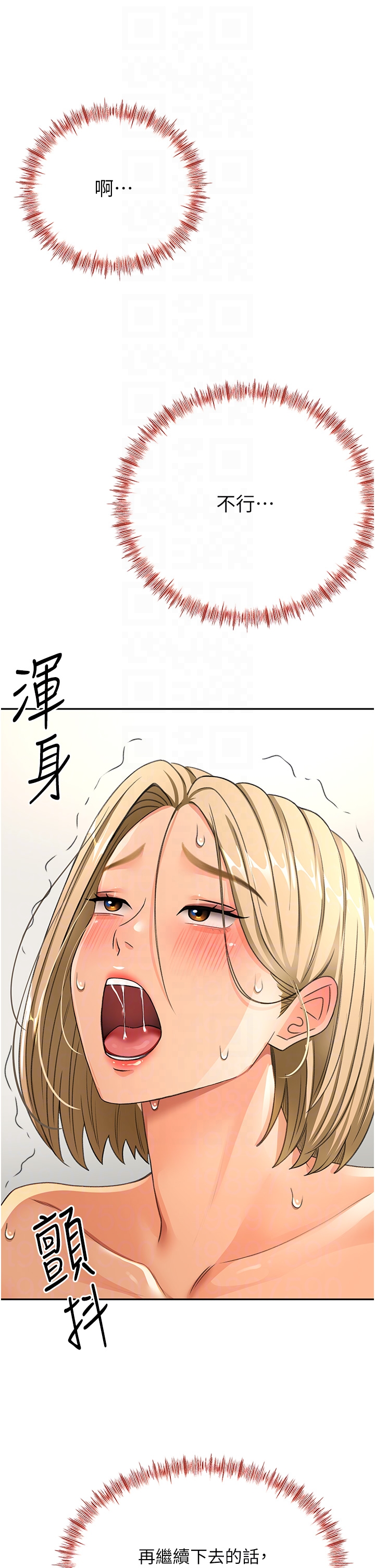 顶加套房的春天-第14话 - 餐桌下调情-10