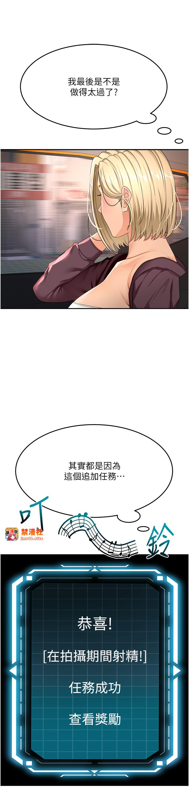 顶加套房的春天-第14话 - 餐桌下调情-25
