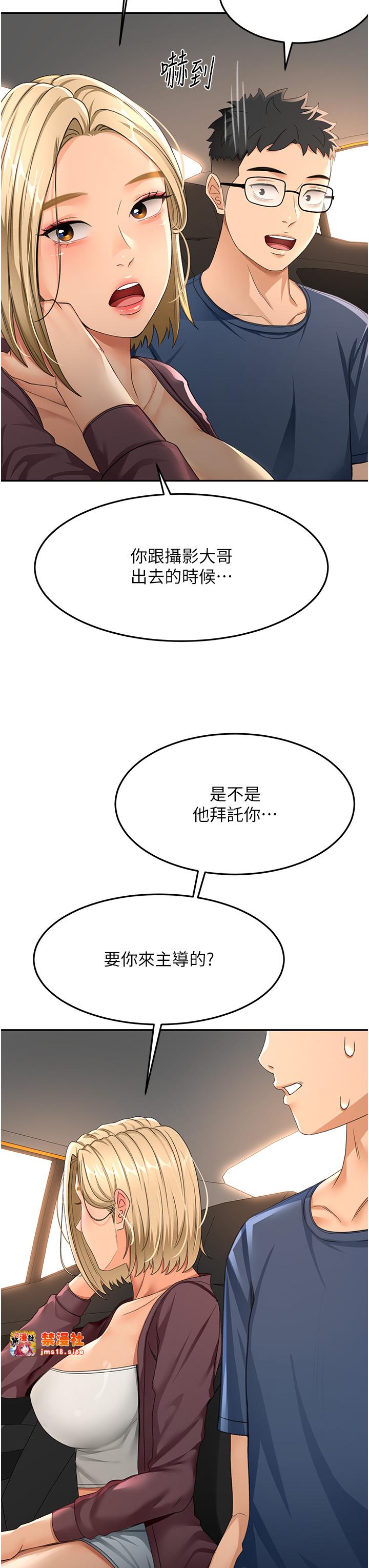顶加套房的春天-第14话 - 餐桌下调情-27