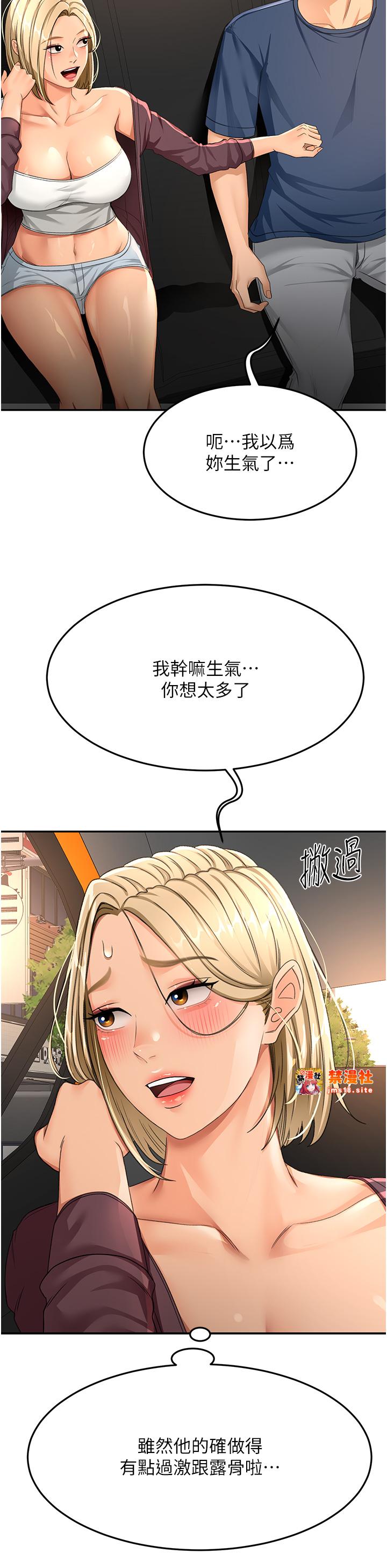 顶加套房的春天-第14话 - 餐桌下调情-29