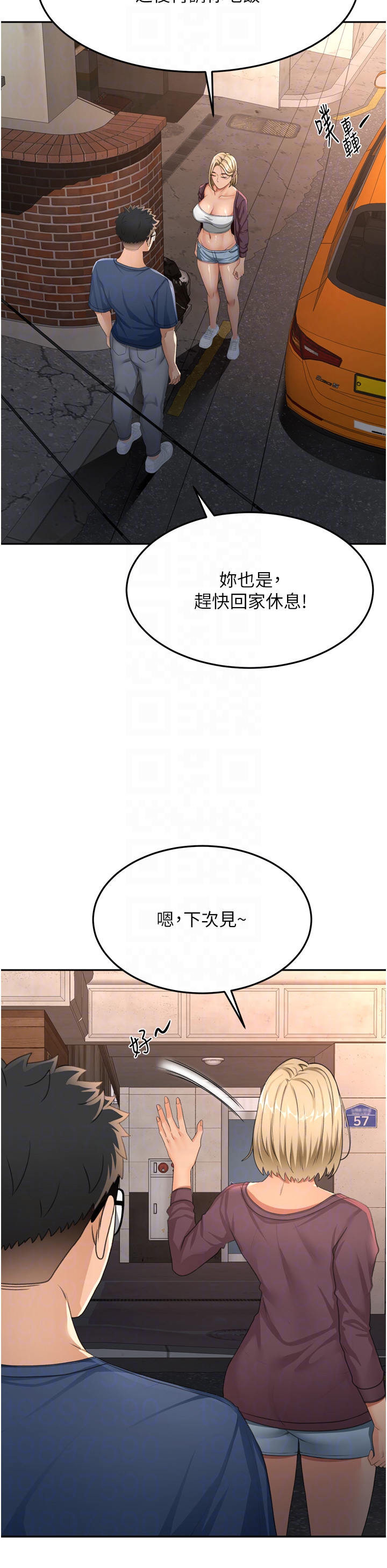 顶加套房的春天-第14话 - 餐桌下调情-34