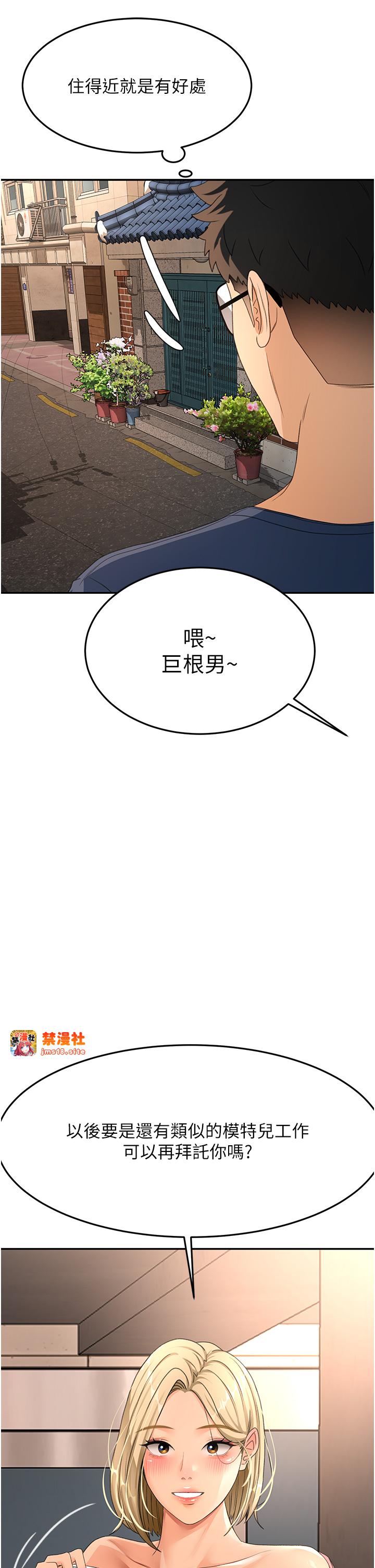 顶加套房的春天-第14话 - 餐桌下调情-35
