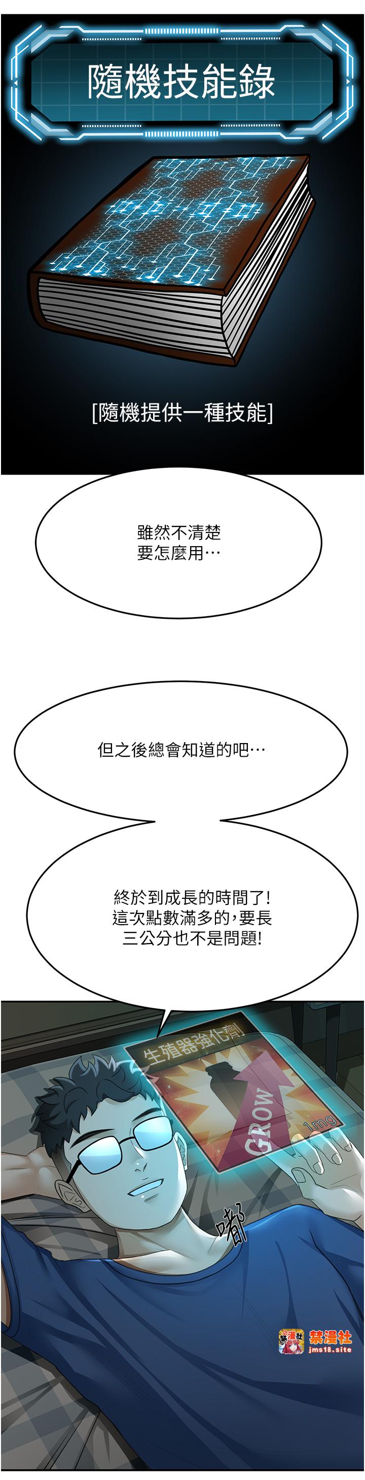 顶加套房的春天-第14话 - 餐桌下调情-39