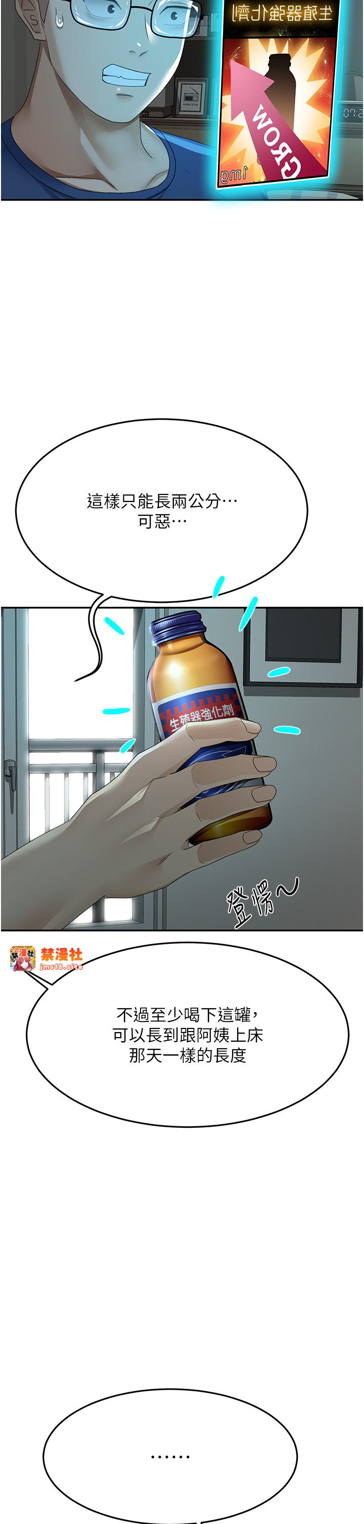 顶加套房的春天-第14话 - 餐桌下调情-41