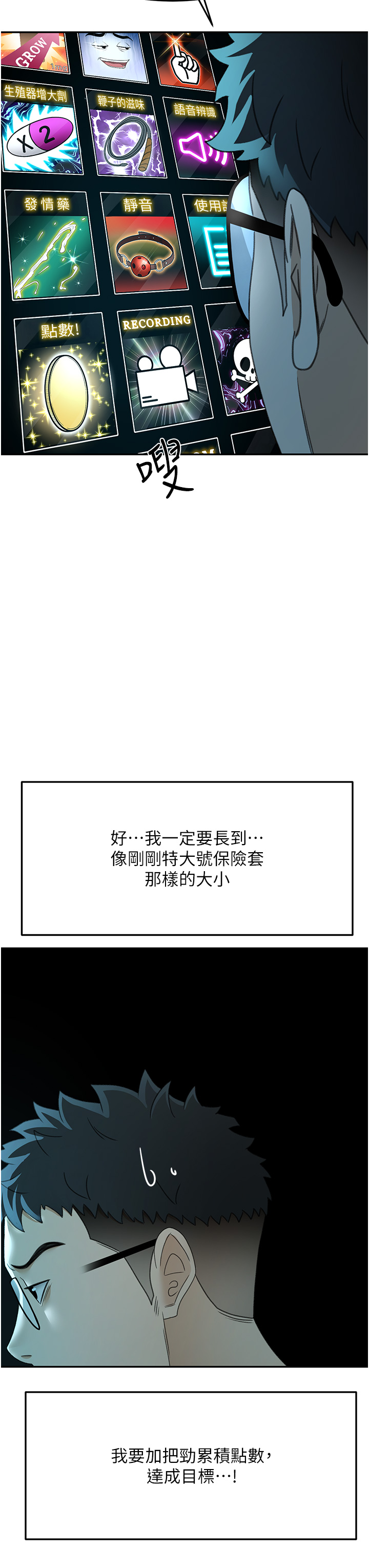 顶加套房的春天-第14话 - 餐桌下调情-42