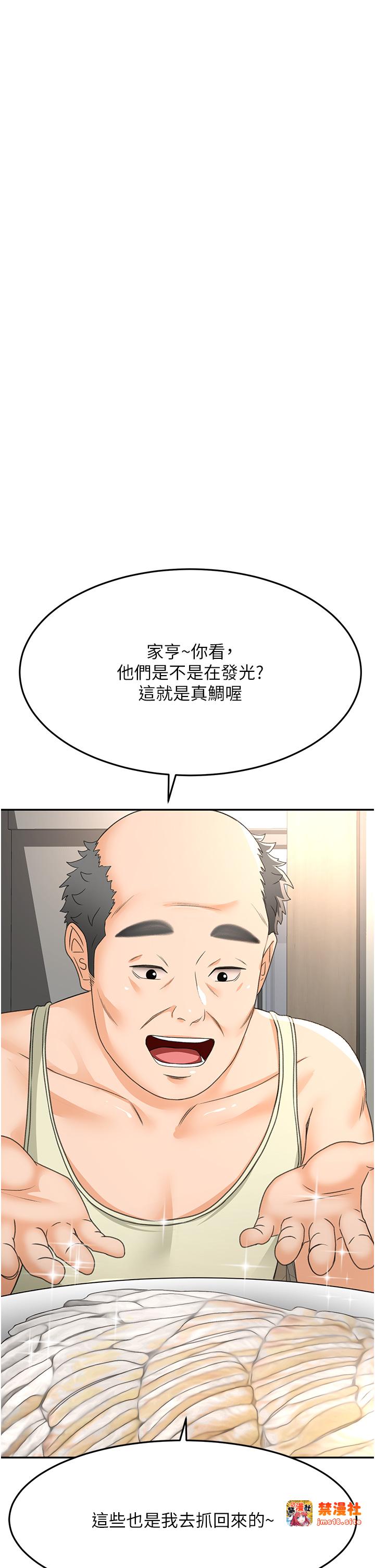 顶加套房的春天-第14话 - 餐桌下调情-43