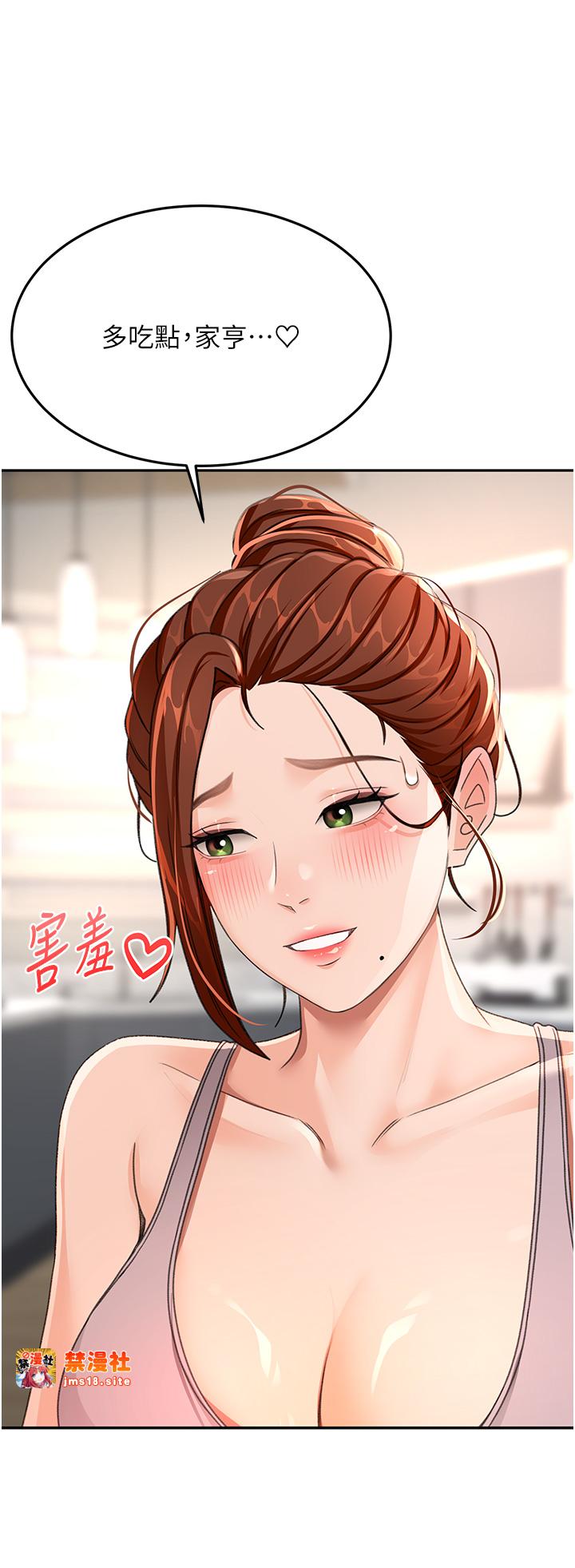 顶加套房的春天-第14话 - 餐桌下调情-49