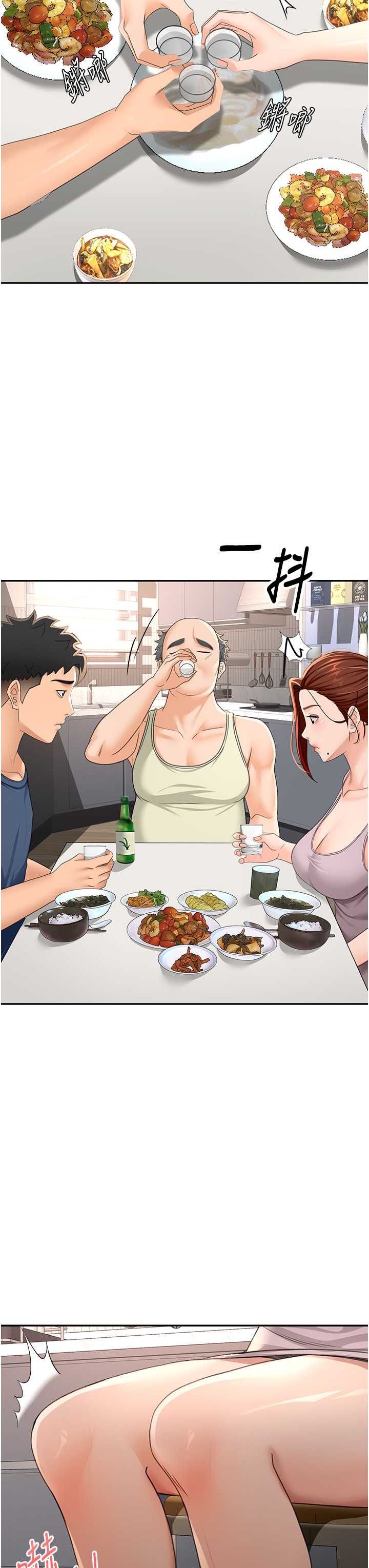 顶加套房的春天-第14话 - 餐桌下调情-52