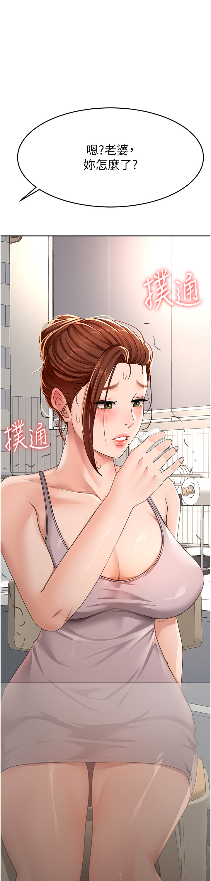 顶加套房的春天-第14话 - 餐桌下调情-56