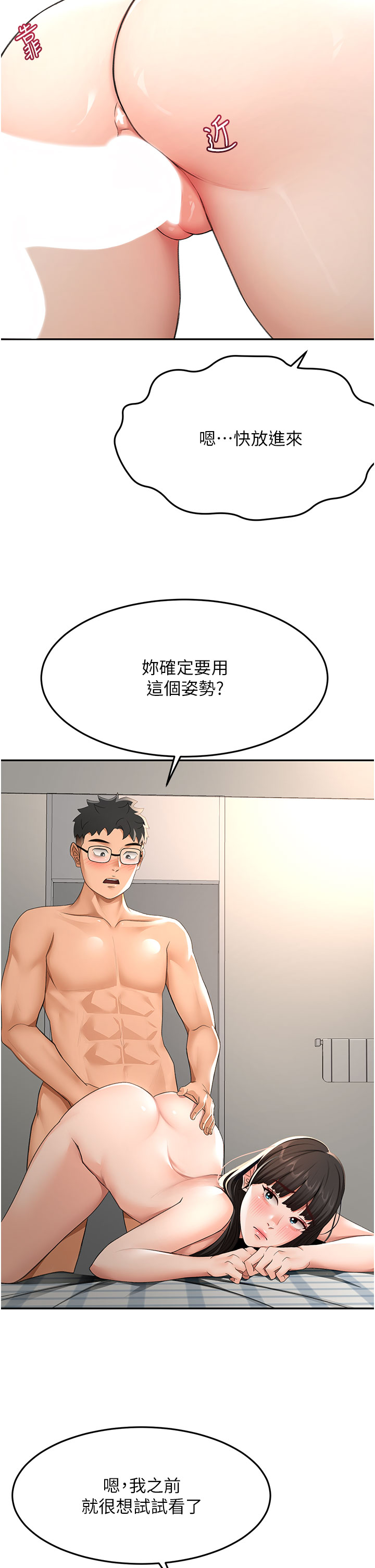 顶加套房的春天-第25话 - 初尝处女鲍-8