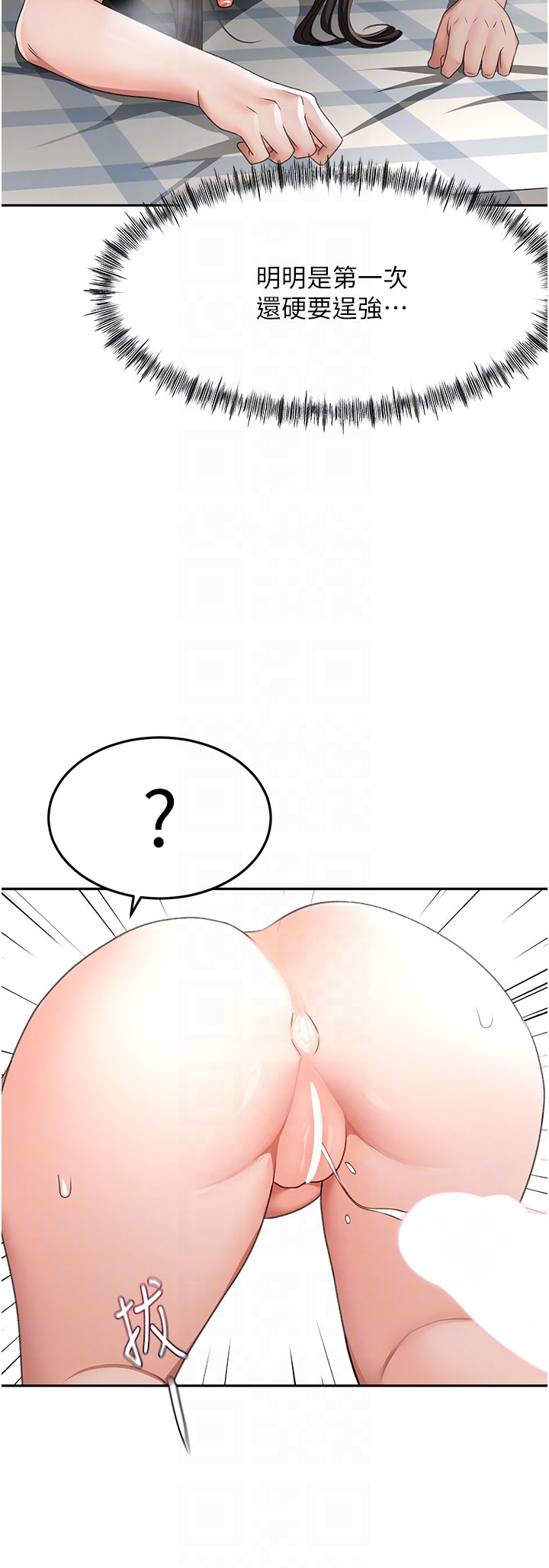 顶加套房的春天-第25话 - 初尝处女鲍-14