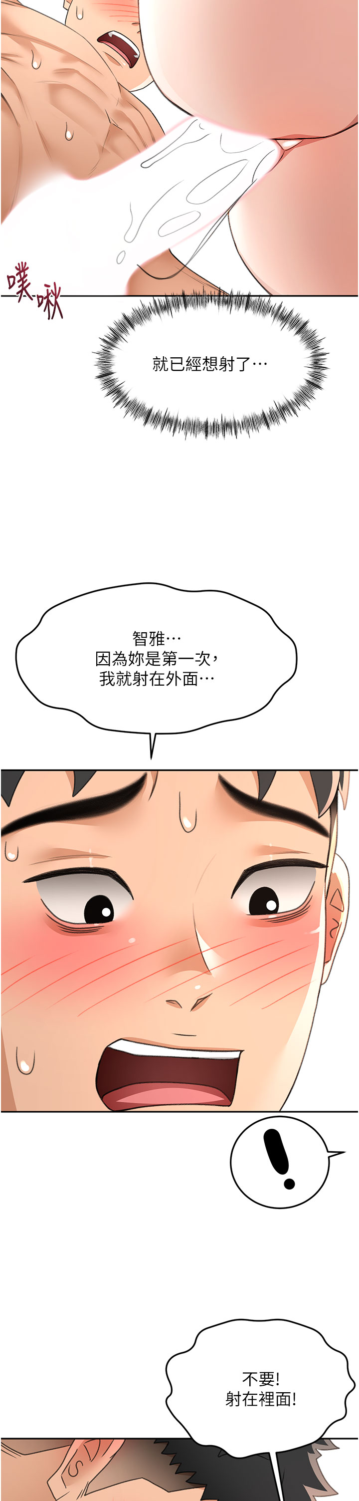 顶加套房的春天-第25话 - 初尝处女鲍-36