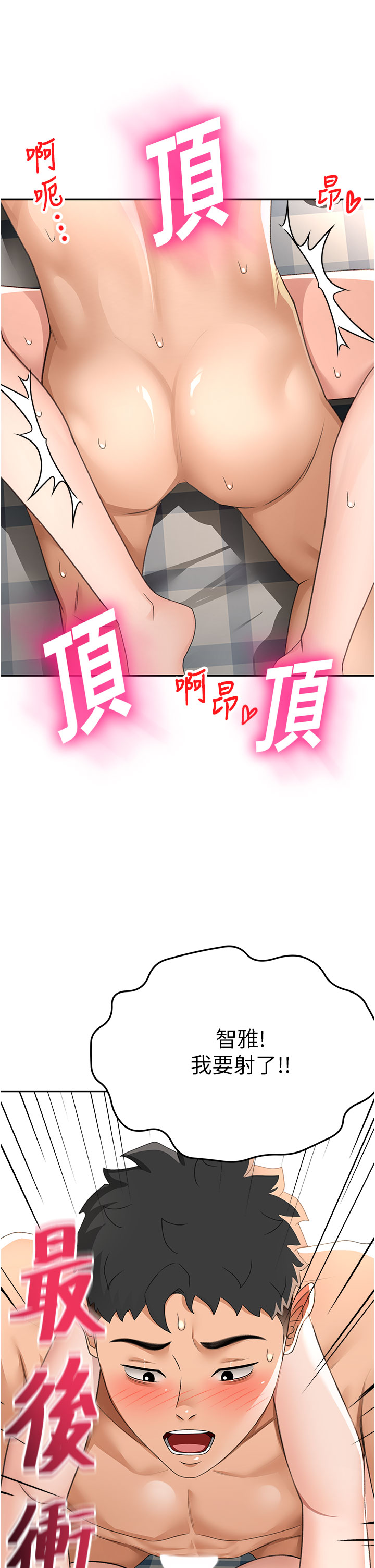 顶加套房的春天-第25话 - 初尝处女鲍-38