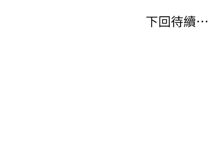 顶加套房的春天-第25话 - 初尝处女鲍-42