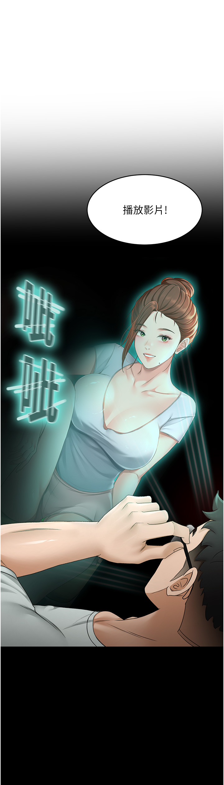 顶加套房的春天-第4话 - 你拿我的内裤自慰吗…?-36