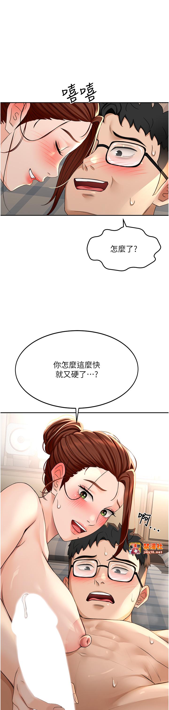 顶加套房的春天-第8话 - 老练人妻的滋味-49
