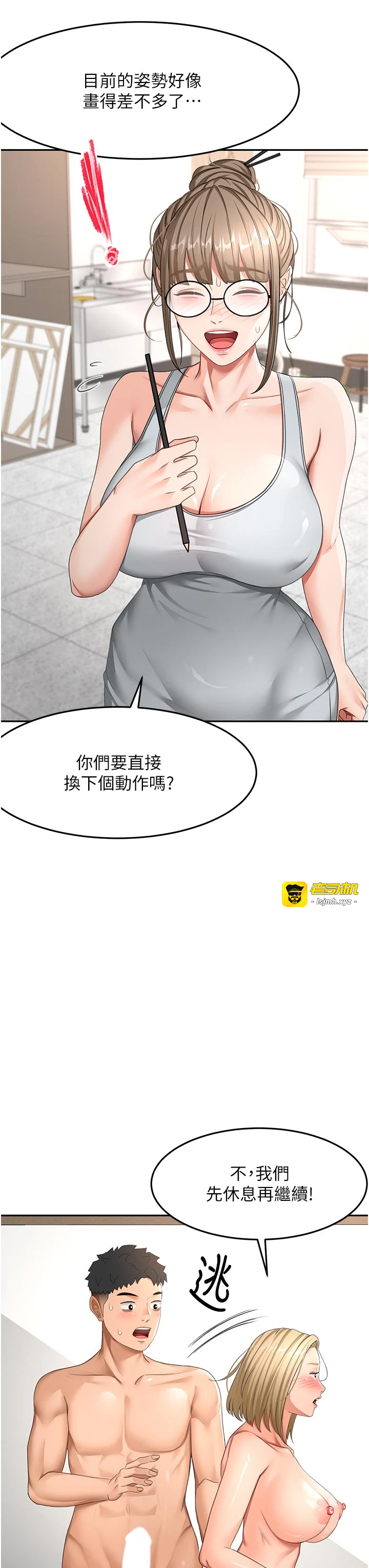 顶加套房的春天-第32话 - 沉浸于两人世界的模特儿-13