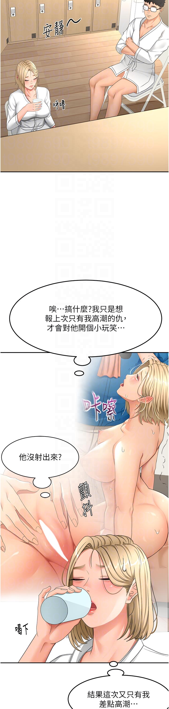 顶加套房的春天-第32话 - 沉浸于两人世界的模特儿-18
