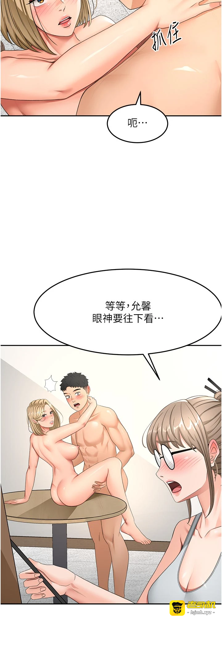 顶加套房的春天-第32话 - 沉浸于两人世界的模特儿-27