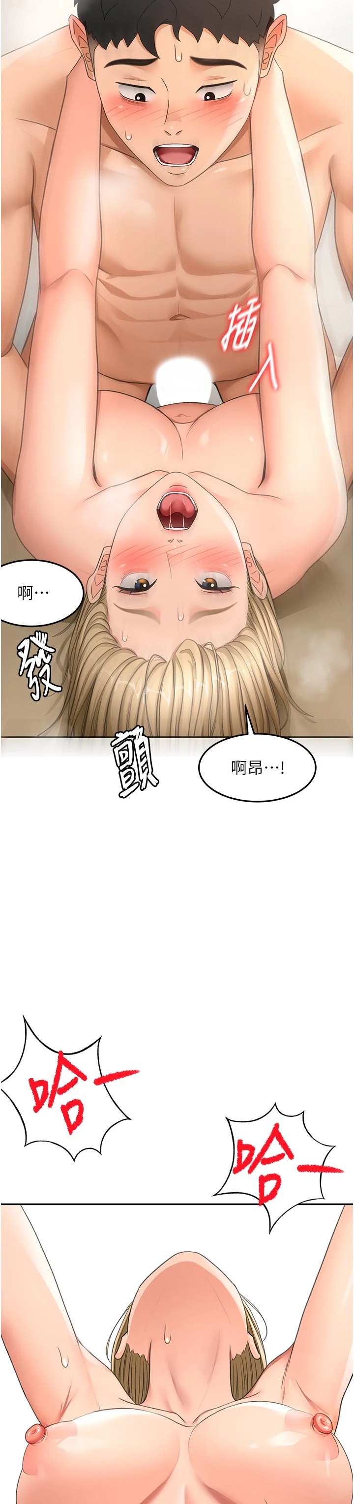 顶加套房的春天-第32话 - 沉浸于两人世界的模特儿-42