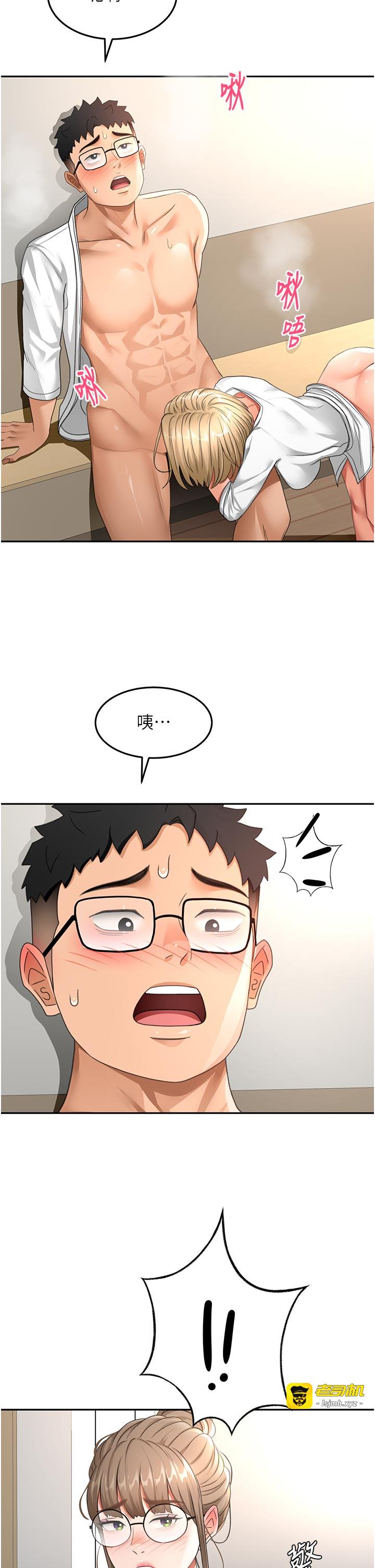 顶加套房的春天-第35话 - 醋意大发的母女俩-3
