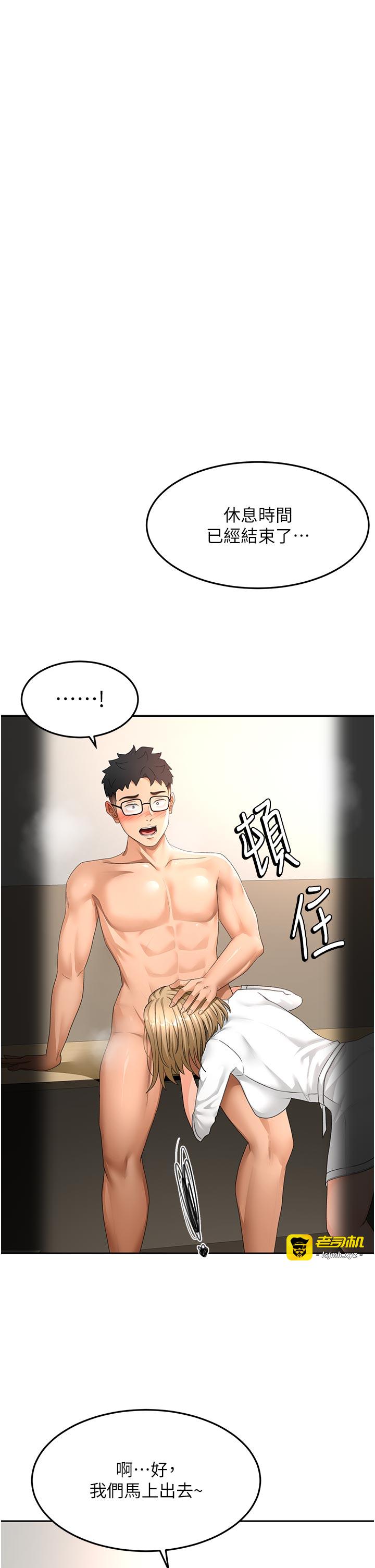 顶加套房的春天-第35话 - 醋意大发的母女俩-7